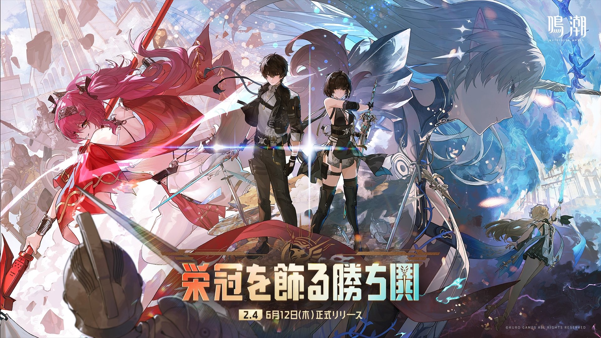 鳴潮]不具合·メンテナンス掲示板[めいちょう] - 鳴潮攻略Wiki